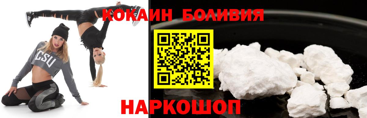 COCAIN VHQ  Вход с VPN  КОКАИН 97%  Россошь 