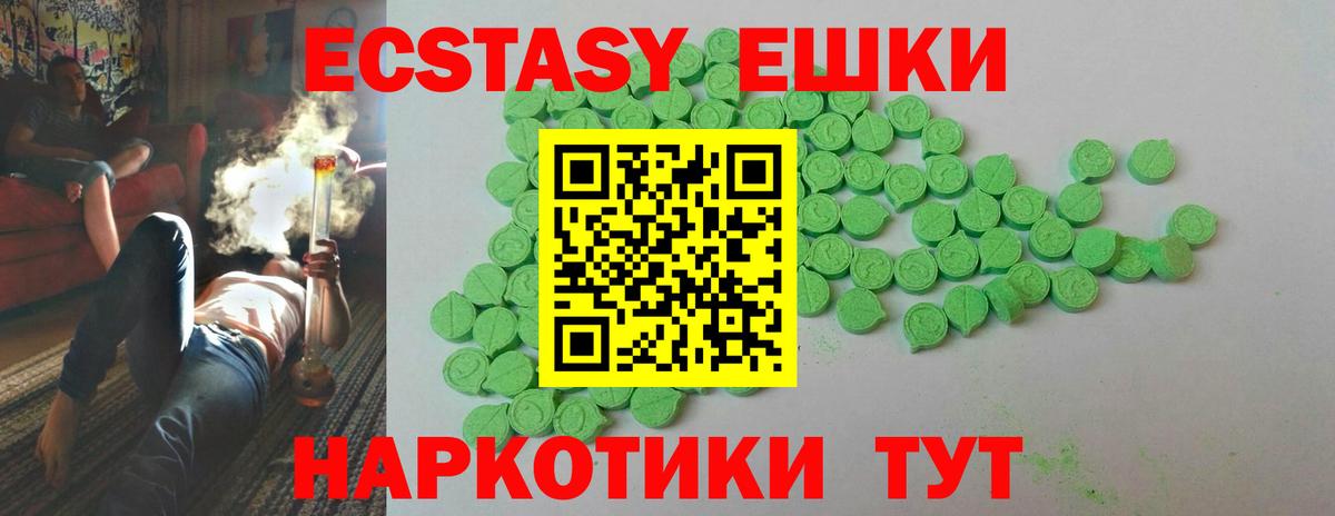 Ecstasy mix  Вход с VPN  Россошь 