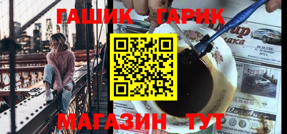 Россошь  ГАШ Изолятор  Гашиш  Вход с VPN 
