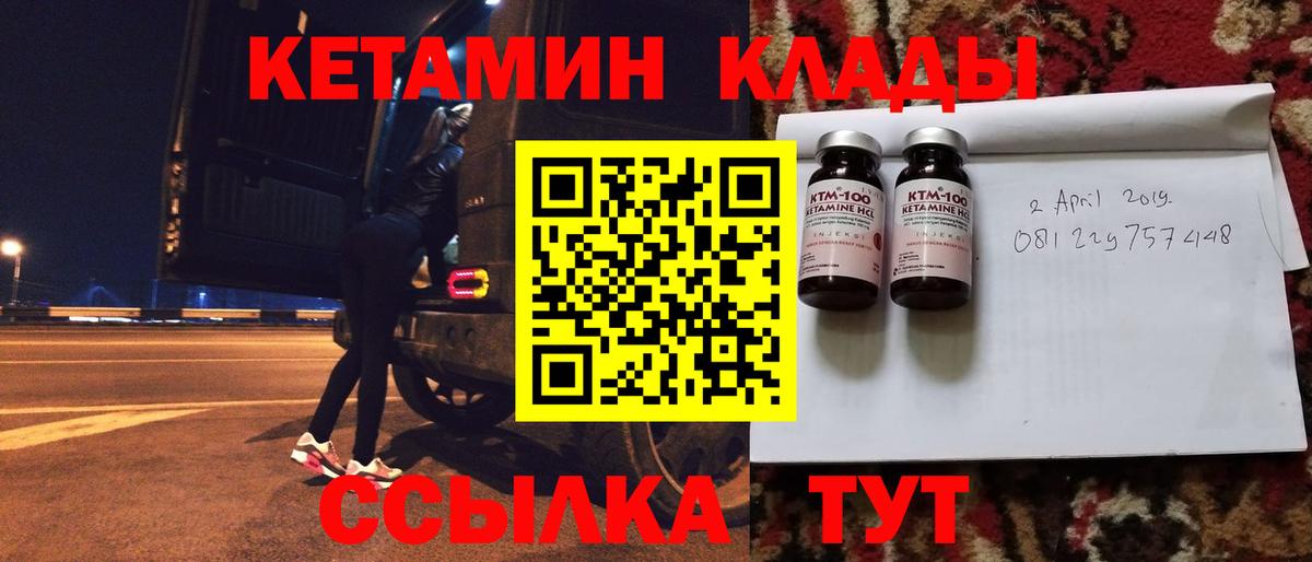 Кетамин ketamine  КЕТАМИН VHQ  Россошь  Вход с VPN 