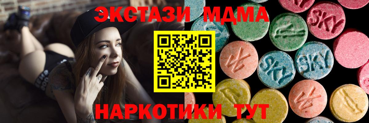 Россошь  MDMA crystal  Вход с VPN 