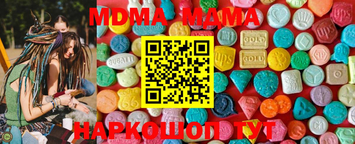 MDMA VHQ Россошь
