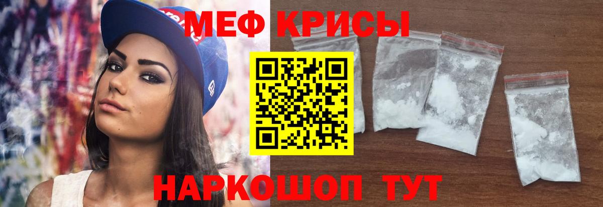 МЯУ-МЯУ  Меф  Россошь  Вход с VPN  МЯУ-МЯУ кристаллы 