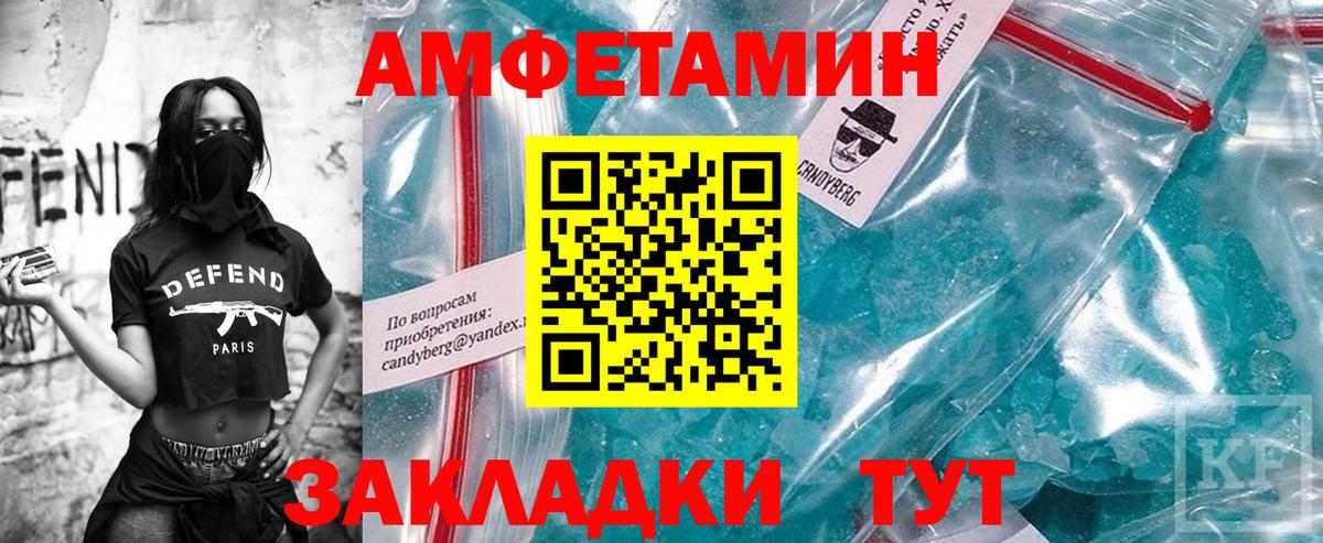 Россошь  Первитин винт  Вход с VPN 