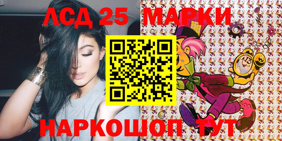 Россошь  Марки N-bome  Марки 25I-NBOMe 1,8мг  Вход с VPN  Марки 25I-NBOMe 1,8мг 